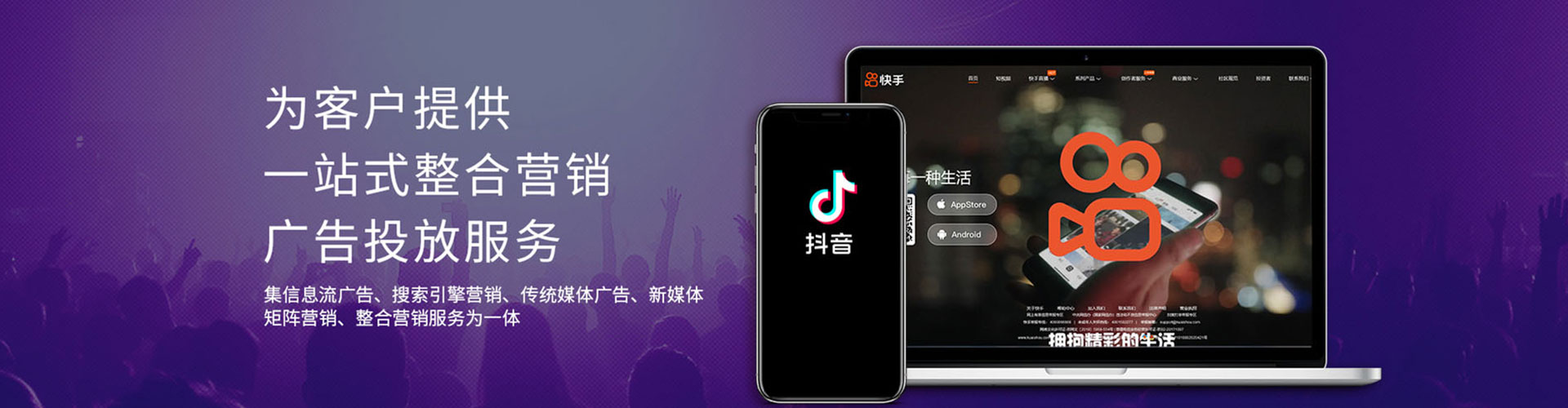翁源信息流推广